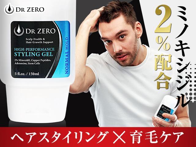 [DR ZERO]High-Performance Styling Gel