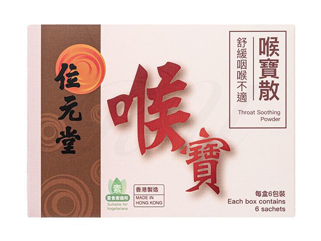 [位元堂]Throat Soothing Powder