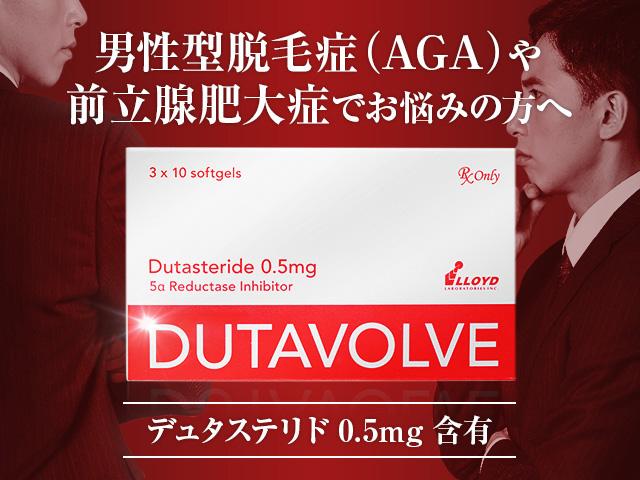 Dutavolve